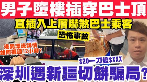 百寶庫騙局|【百寶庫騙局】42歲港男將工廈劏125個倉年半賺3000萬45萬買